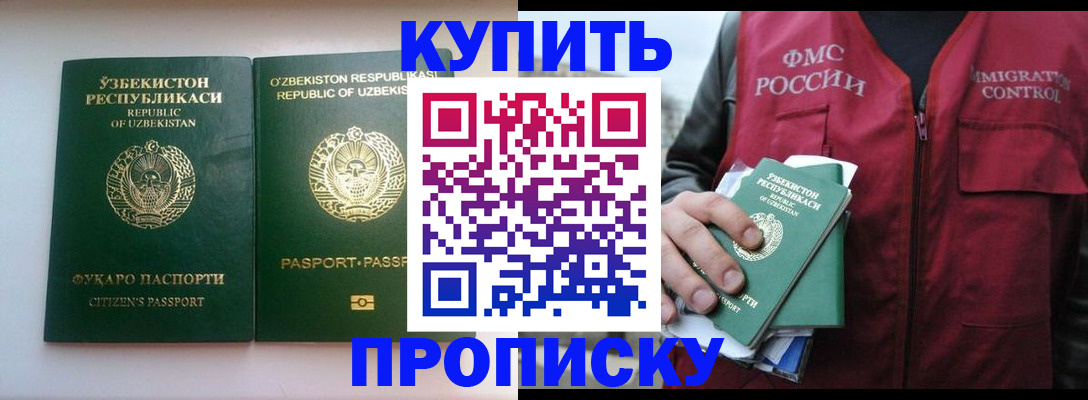 где прописаться в Вологде