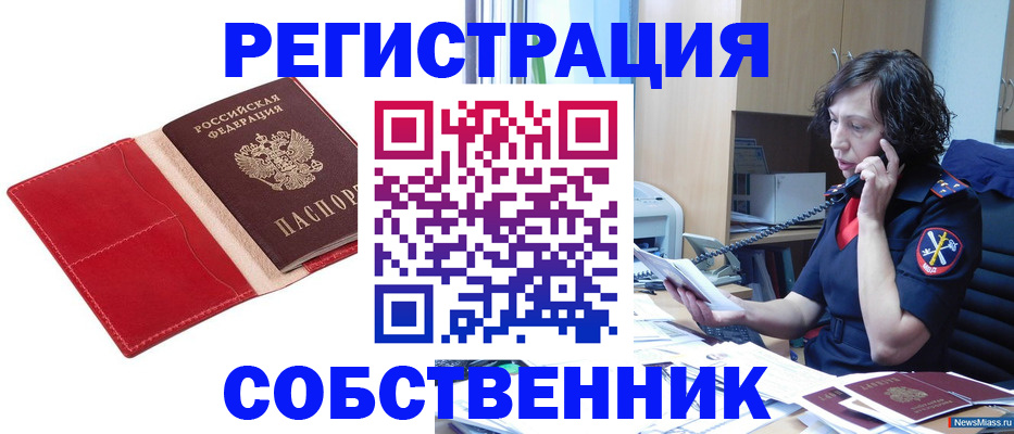 миграционный учет в Вологде