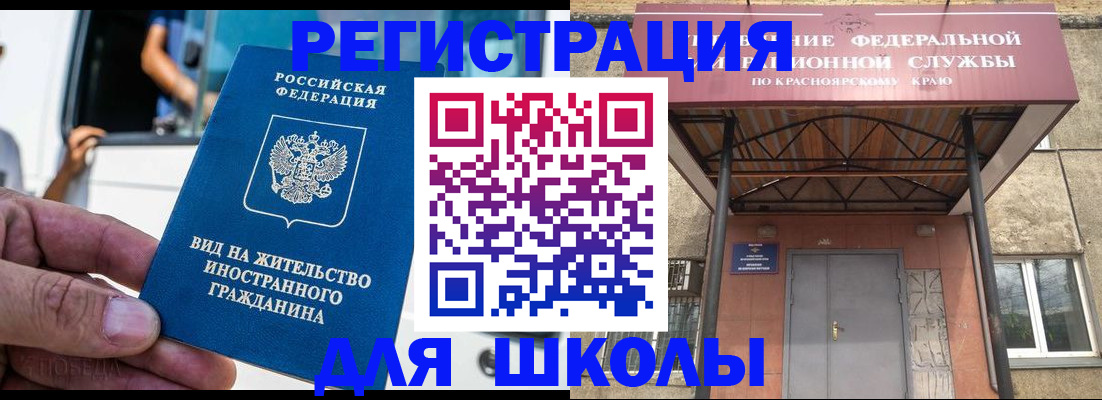 прописка от собственника в Вологде